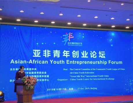 Azərbaycan Diasporuna Dəstək Fondunun əməkdaşları Çində Asiya-Afrika Gənc Sahibkarlar Forumunda iştirak ediblər